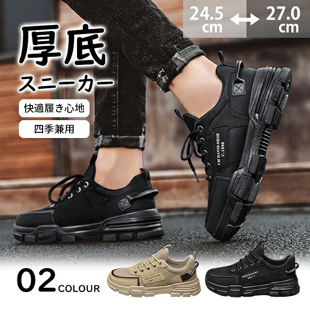 【限定40％OFF+P10】スニーカー 靴 メンズ 厚底 メンズスニーカ ダッドスニーカー 運動 幅広 黒 白 安い カジュアル 快適履き心地 防滑 四季兼用 厚底 痛くない スニーカー 柔らか 快適 疲れない 24.5cm-27cm 散歩 通学 大きいサイズ かっこいい 4,461円