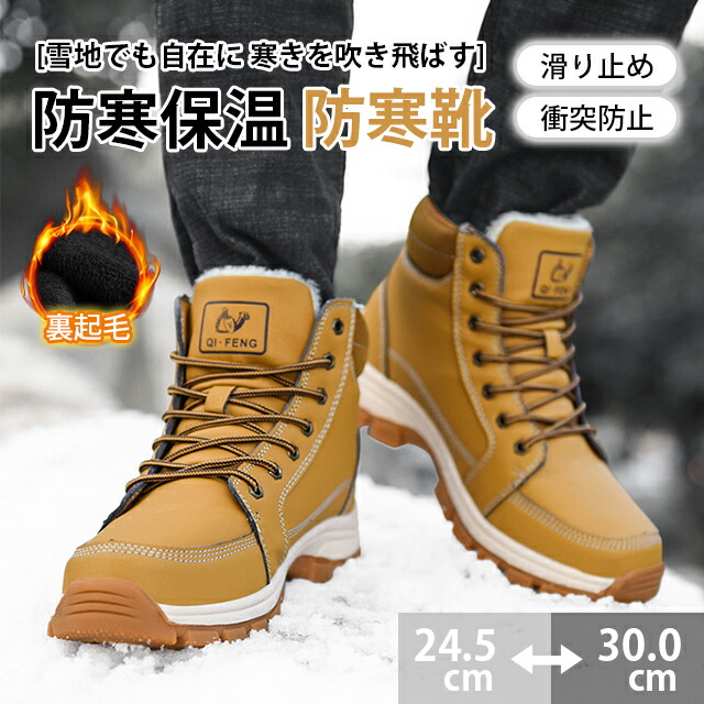 楽天市場】防寒靴 スノーブーツ メンズ ブーツ ムートンブーツ 防滑