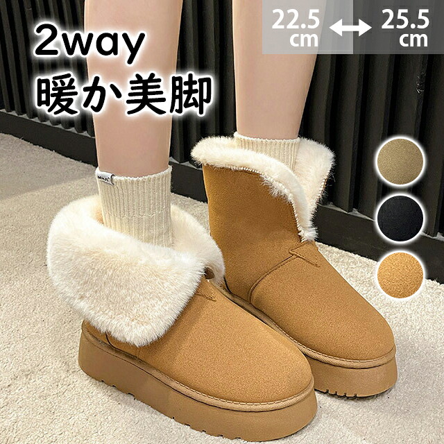 【限定40％OFF+P10】ムートンブーツ レディース 防滑 保温 2way ショートブーツ ブーツ ユニセックス ラウンドトゥ ファーブーツ 内ボア フラットヒール 痛くない 防滑 保温 ブラウン カーキ ブラック 5,411円