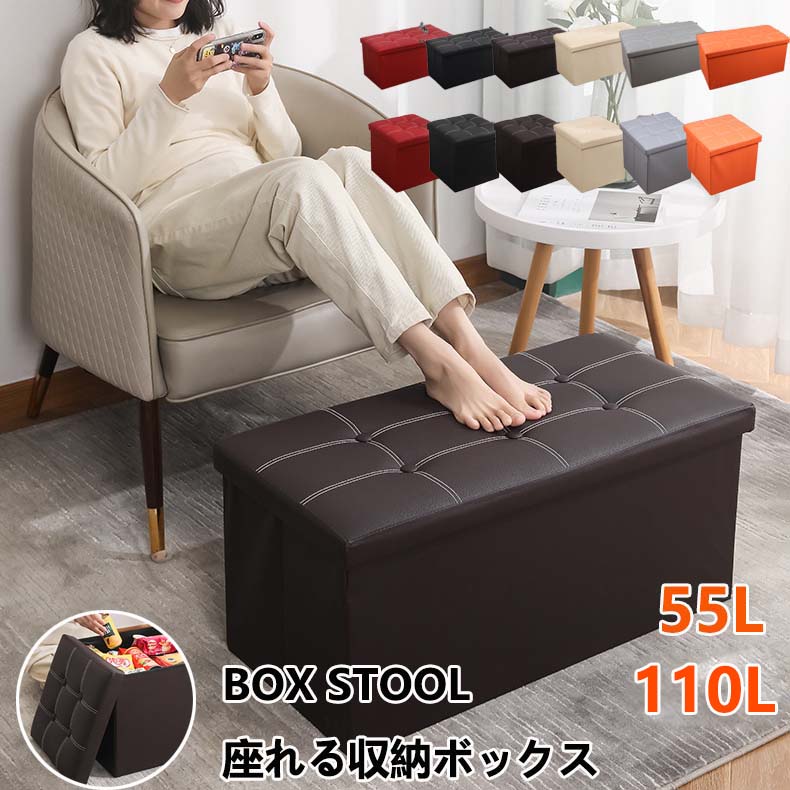 楽天市場】座れる 収納ボックス 収納スツール 幅76cm ワイド