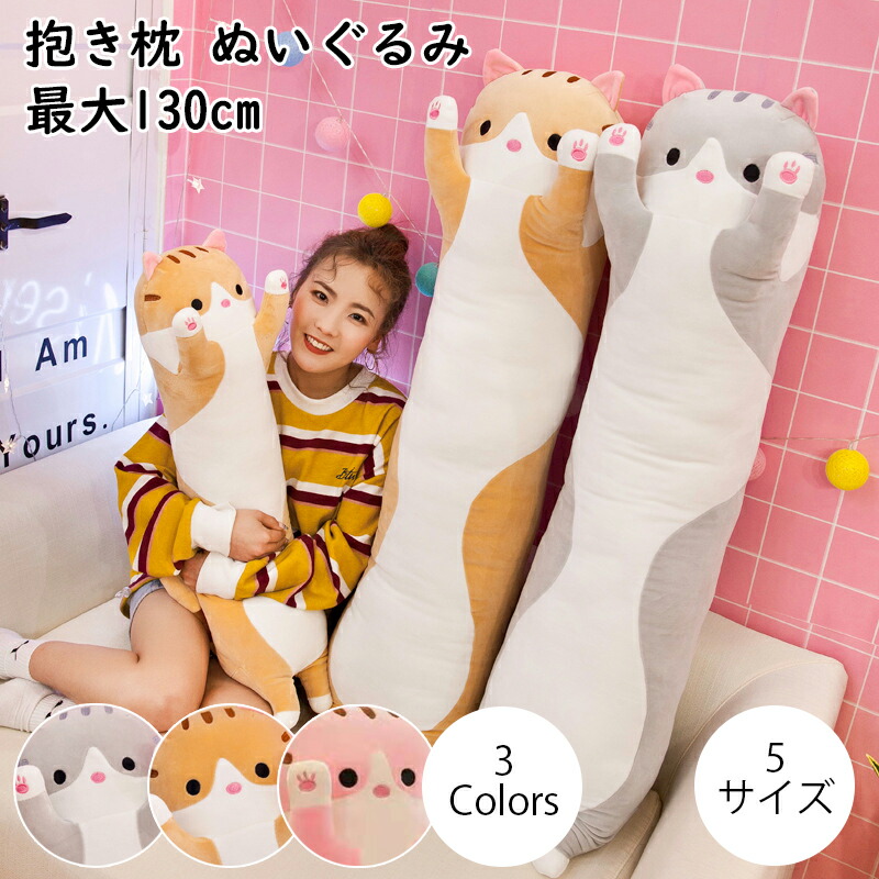 抱き枕 ぬいぐるみ　かも　抱き枕　添い寝　かわいい　ふわふわ150cm