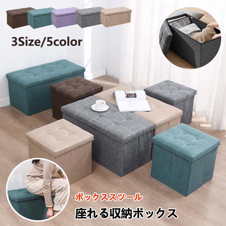 収納ボックス 収納スツール 収納 ベンチソファー 2人掛け おもちゃ箱 チェア 収納椅子 ボックス 足置き オットマン スツール ローソファー 折りたたみ イス 椅子 収納ベンチパッチワーク トランクベンチ 耐荷重150kg 折り畳み プレゼント 30x30x30cm 38x38x38cm 76x38x38cm