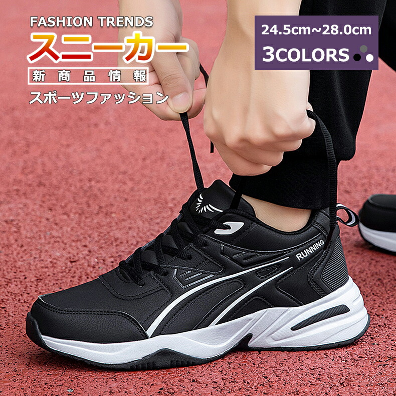 【限定40％OFF+P10】スニーカー シューズ メンズ ダイエットシューズ スポーツシューズ ジョギングシューズ シンプル 軽い ウォーキング 疲れない 多機能インソール ワイド 幅広4e 防水 ビジネスウォーキングシューズ 柔らかい 8,408円