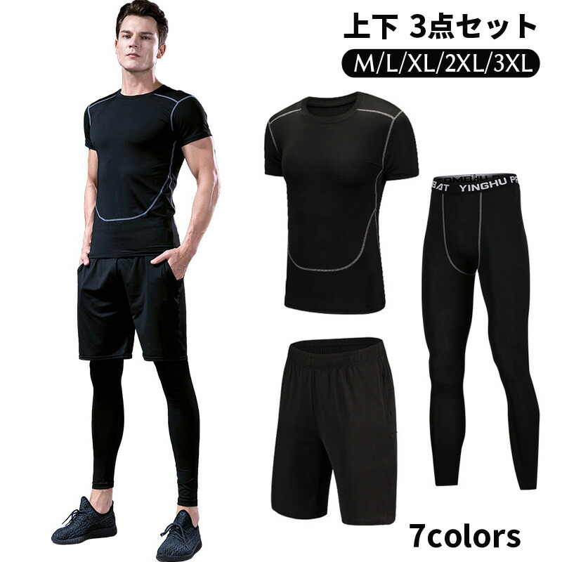 【限定40％OFF+P10】スポーツウェア メンズ 上下 3点セット ランニング 半袖Tシャツ パンツ レギンス コンプレッションウェア スポーツウェア ヨガ ランニング ジョギング トレーニングウェア ジム 吸汗速乾 カジュアル 普段着 男性用