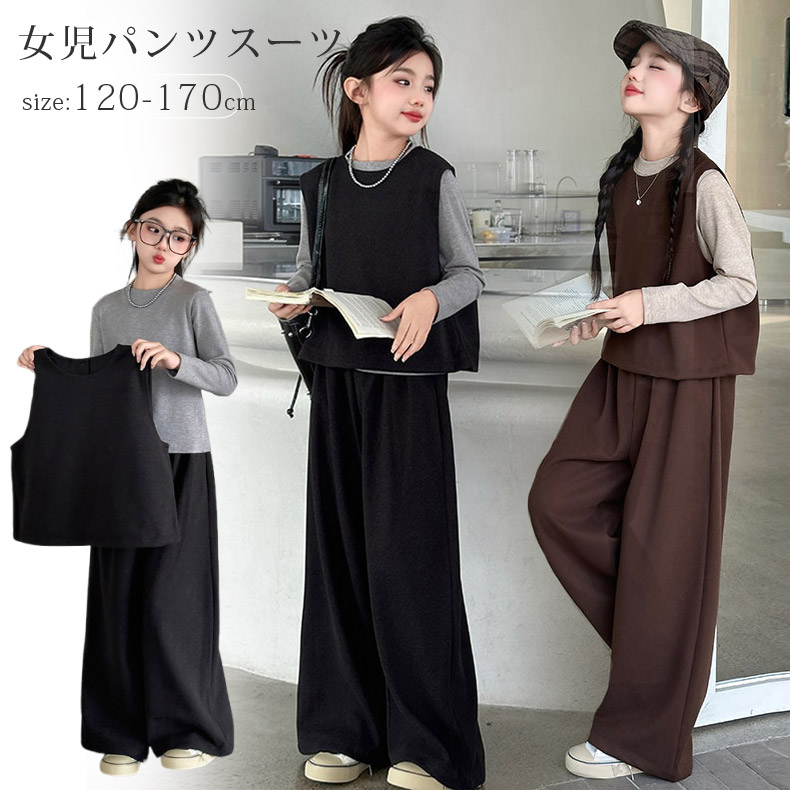【限定40％OFF+P10】卒業式 スーツ 女の子 170cm 小学生 パンツスーツ 子供 フォーマルスーツ セット 長袖 キッズスーツ 入学式 子ども ゆったり 大きいサイズ 上下セット 子供服 子供 ジュニア 小学校 結婚式 入園式 卒園式 七五三 普段着 女子スーツ