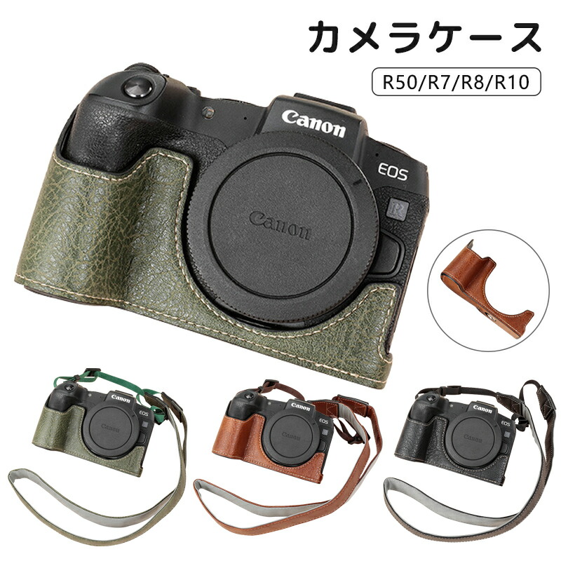 楽天市場】CANON カメラケース EOS 200D 200DII PUレザー 一眼