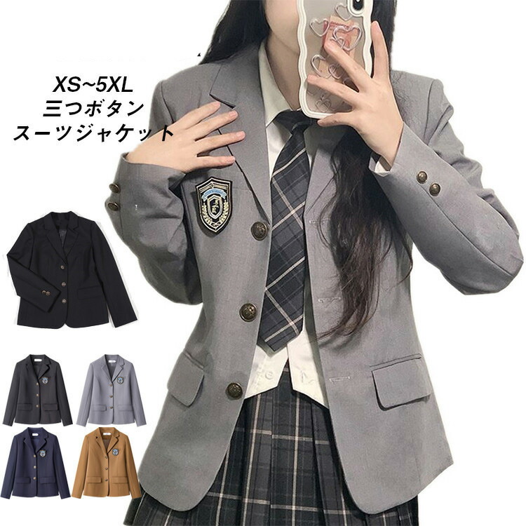 【限定40％OFF+P10】「単品&セット」ブレザー スーツ ジャケット 女子 スクールブレザー 制服 学生 女の子 女の子スーツ 送料無料 子供スーツ ガールズ 中学生 高校生 レディース フォーマル キッズ 子供服 キッズ ジュニア 三つボタン テーラードジャケット