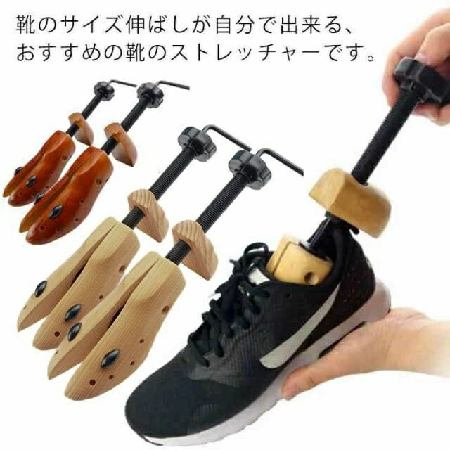 【限定40％OFF+P10】ストレッチャー レディース 木製 シューズフィッター 2個組 シューズキーパー 靴伸ばし 左右兼用 シューキーパ 女性用 靴のサイズ調整 サイズ合せ シューズフィッター 型崩れ防止 外反母趾対策 パンプス