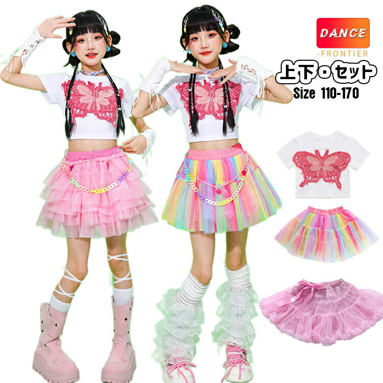 キッズ へそ出し トップス ダンス衣装 女の子 セットアップ 蝶トップス 白 tシャツ チュールスカート ピンク ジャズダンス 韓国 k-pop衣装 アイドル風 ヒップホップ ガールズ キッズダンス衣装 チアダンス 衣装 かっこいい レッグカバー イベント 発表会 ステージ衣装 110