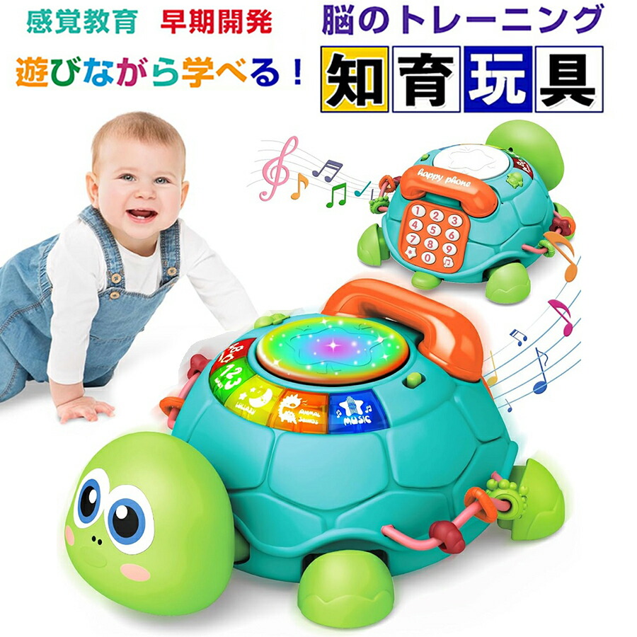 【限定40％OFF+P10】多機能 ハイハイカメ 赤ちゃん おもちゃ 知育玩具 おもちゃ 早期開発 指先訓練 音の出るおもちゃ 音楽おもちゃ 電話 数字 ABC学習 子供 教具 聴覚発達 色認知 動物認知 女の子男の子0歳1歳児2歳 お誕生日プレゼント 人気ギフト 贈り物 送料無料