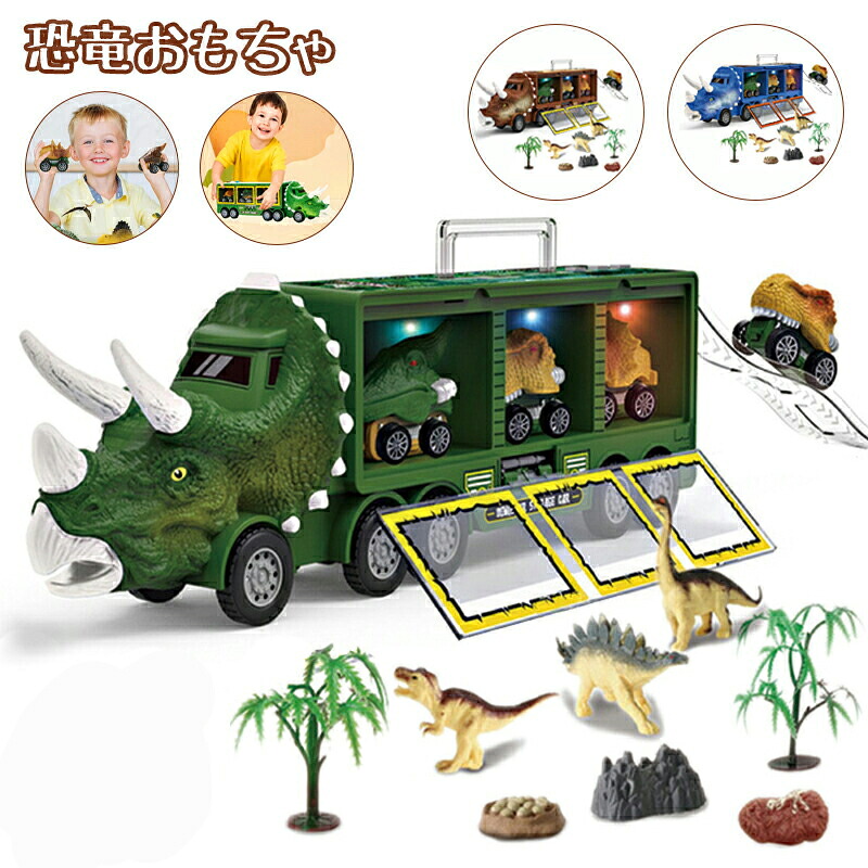 【13点セット】子供 恐竜 おもちゃ セット 車おもちゃ 恐竜おもちゃ 知育玩具 知育おもちゃ 収納ボックス DIYカー ミニカー 恐竜フィギュア プルバックカー ダイナソー玩具 LEDライト 音楽付き キッズ 子ども 男の子 女の子 幼児 小学生 入園 誕生日 クリスマス プレゼント 6,807円