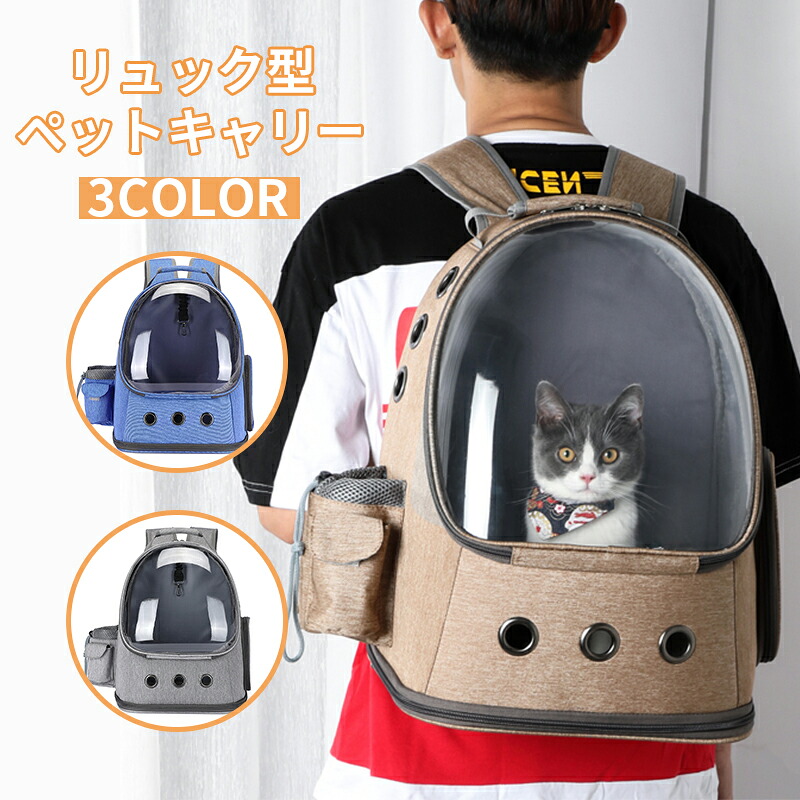 【限定40％OFF+P10】ペットキャリー 犬 小型犬 猫 うさぎ 小動物 ペット リュック キャリーバッグ キャリーケース 耐荷 10kg 小型 ペットハウス コンパクト 収納 持ち運び 便利 多機能 バックパック 丈夫 疲れにくい 避難 災害 災害用 緊急 旅行
