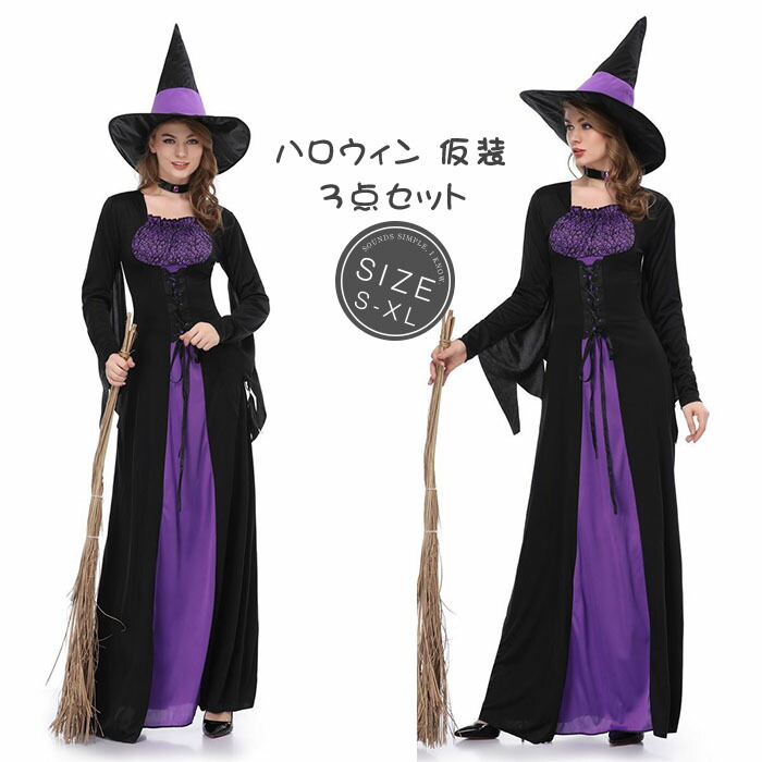 【限定40％OFF+P10】仮装 大人 魔女 衣装 ウィッチ 魔女 巫女 悪魔 cosplay衣装 ハロウィン 仮装 デビル 3点セット ワンピース 帽子 首輪 魔法使い コスチューム 女性用 制服 セクシー ハロウィーン Halloween 衣装 大人用 イベント パーティー cosplay 6,283円