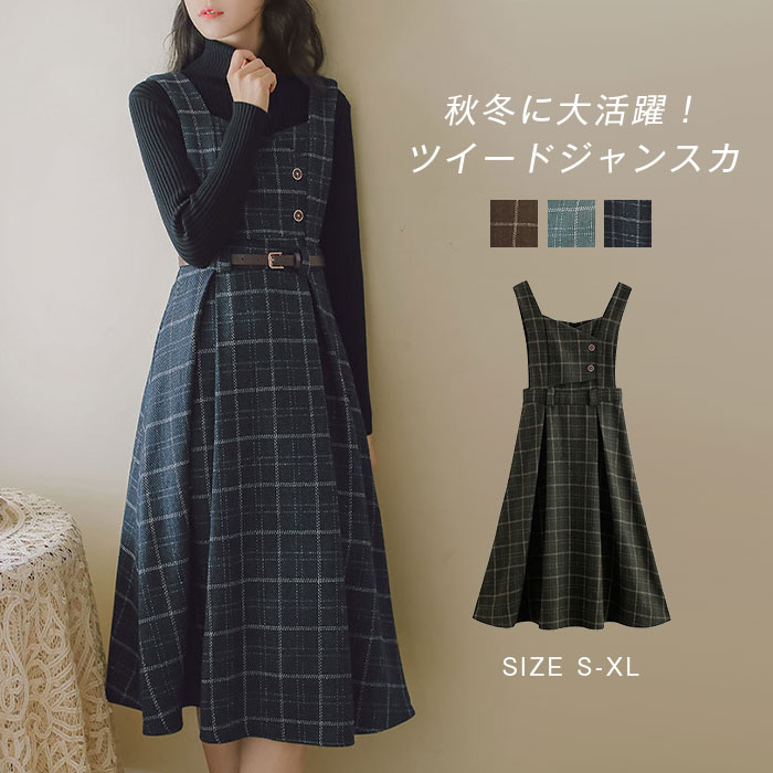 【限定40％OFF+P10】ワンピース レディース サロペット スカート 春 秋 ジャンパースカート チェック柄 ワンピース サロペットスカート 大人 ロング ワンピース ジャンスカ きれいめ お洒落 大きいサイズ 体型カバー ゆったり 20代 30代 40代 8,731円