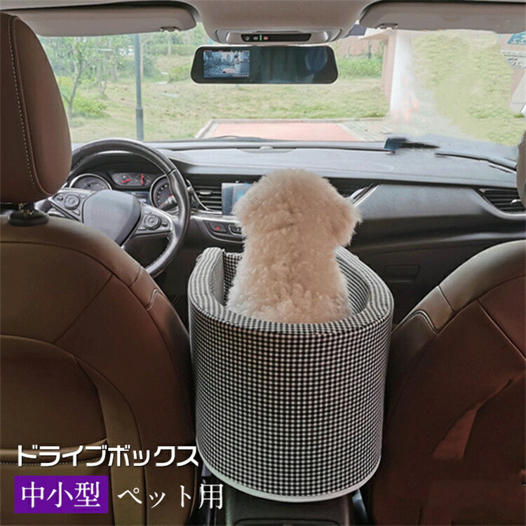 犬臥榻 車載 肘掛け アームレスト 愛玩動物長いす 鉄道車両属具 車 運転臥榻  秘密捜査員 運転属具 旅する お出かけ 6kgまで フリーサイズ