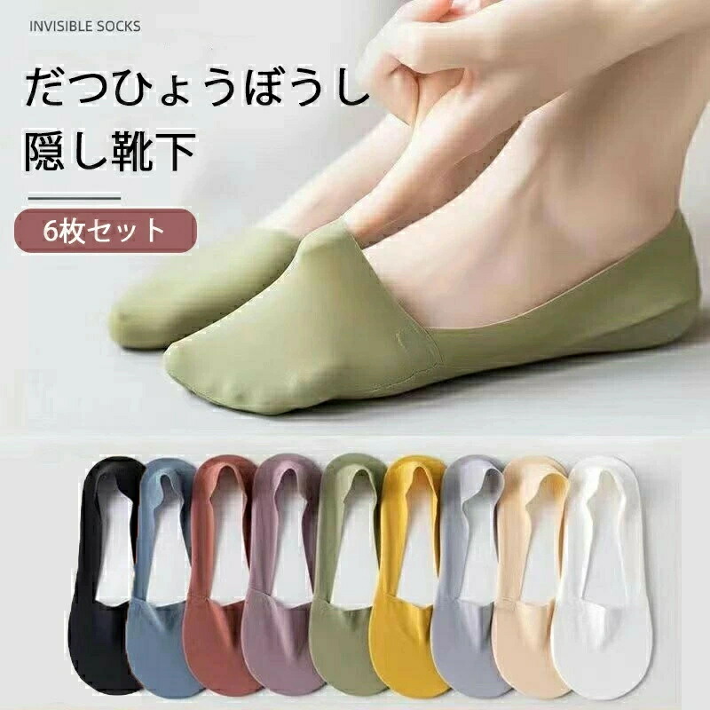 【限定40％OFF+P10】脱げない ココピタ やや深履き フットカバー 靴下 フォーマルタイプ ローファー用 レディース