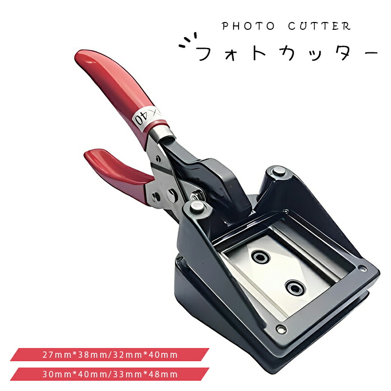 フォトカッター 30mm×40mm / 27mm*38mm / 32mm*40mm / 33mm*48mm (直角仕様) 履歴書用サイズ フォトカッター 履歴書写真 マイナンハーカード パスポート 手持ち式 シート 4,040円
