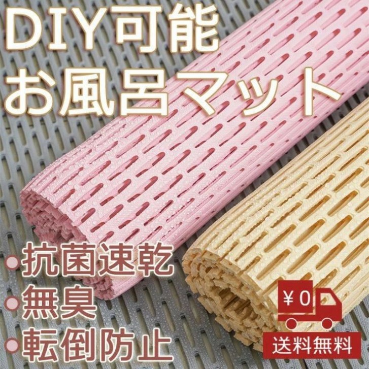 【限定40％OFF+P10】バスマット お風呂マット浴室内 滑り止めマット すのこ 風呂マット 浴室マット 洗い場 冷たくない 暖かい 大きめ すのこ 浴室 床シートお風呂 大判 お風呂浴室マット DIYマット 無臭 抗菌速乾 赤ちゃん 転倒防止 介護用品 すべり止めマット