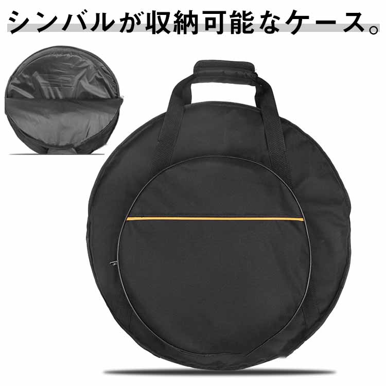 【限定40％OFF+P10】楽器ケース 10mm 収納 楽器バッグ 厚手 バッグ 小物入れ 楽器アクセサリー 防水 ケース シンバルケース
