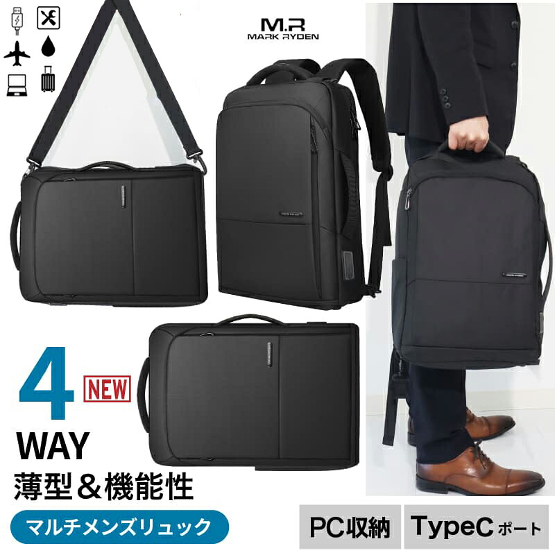 【限定40％OFF+P10】ビジネスリュック メンズ 大容量 3way ビジネス バッグ 通勤 リュック 防水 スーツ バッグ かばん ショルダー リュックサック パソコン pc リュック a4 軽量 ノートPC 薄型 15.6インチ 4way 男性 大人 撥水加工 電車 通学 就職