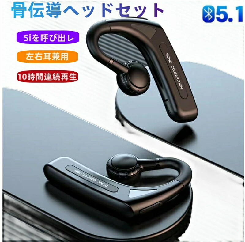 【限定40％OFF+P10】イヤホン 防水 ワイヤレスイヤホン 耳掛け型 ヘッドセット 片耳 高音質 マイク内蔵 180°回転 超長待機 左右耳兼用 在宅勤務用 送料無料