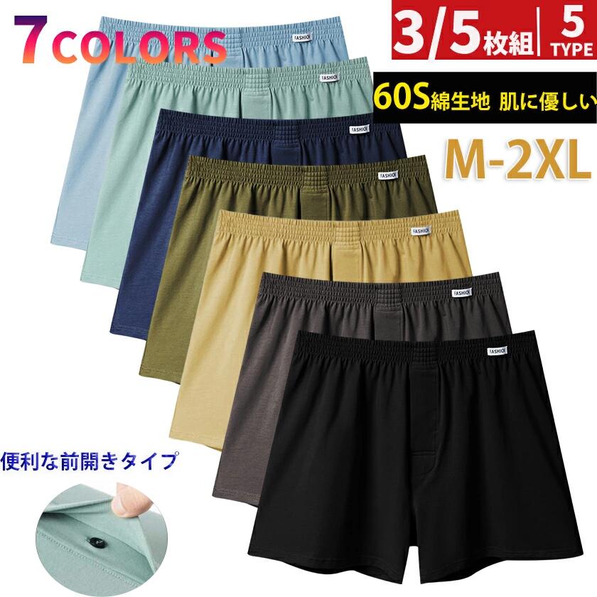 【限定40％OFF+P10】トランクス メンズ 下着 ニットトランクス 綿 肌に優しい 無地 抗菌防臭 吸汗速乾 前開き 3枚セット 5枚 大きいサイズ M L LL 3L 4L 5L 蒸れない 男性用 パンツ 下着前開きパンツ 下着メンズ サラサラ おしゃれ プレゼント 春夏秋冬