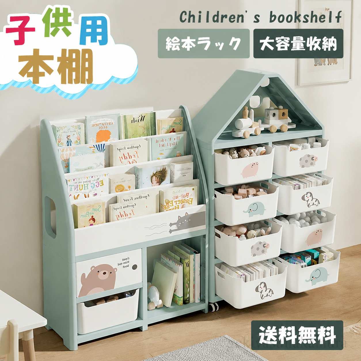 【マラソン限定!全品10%OFF+P5】子ども用本棚 キッズ本棚 子供用本棚 絵本棚 絵本ラック 激安 安い 格安 子供本棚 こども本棚 完成品 人気 ランキング 本棚 こども用|激安中村商店