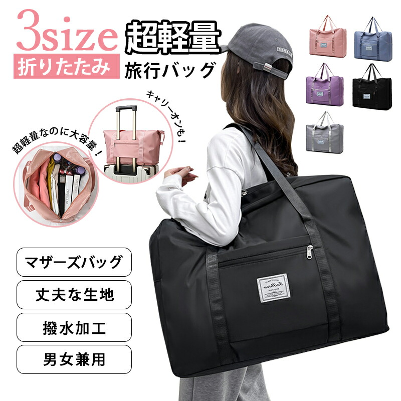 バートン トラベルバック キャリーバッグ 旅行 出張 超大容量 バック パック バートン トラベルバック キャリーバッグ 旅行 出張 超大容量 バック