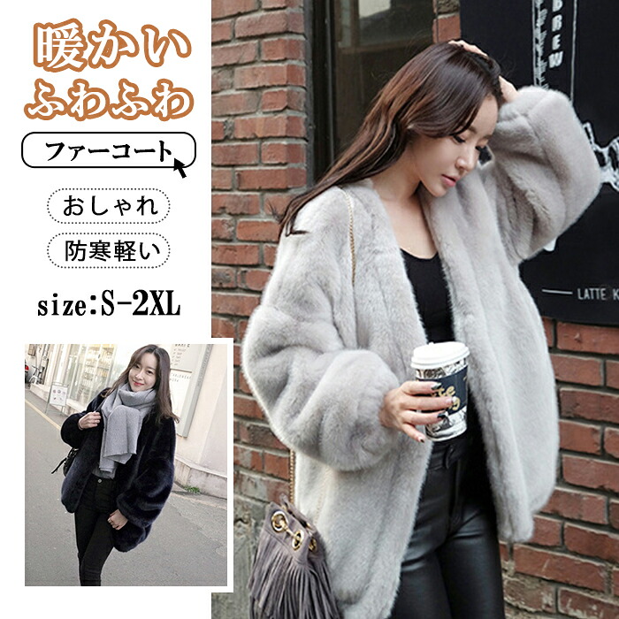 【限定40％OFF+P10】ファーコート もこもこ レディース ジャケット 無地 コート ファーコート レディース フェイクファー ショート ブルゾン ノーカラー 長袖 フェイクファー ファーケープ フェイクファー コート ふわふわ フェイクファー コート 9,282円