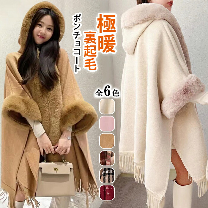 楽天市場】【お買い物マラソン10％OFF＋ P5倍】ポンチョ コート ケープ