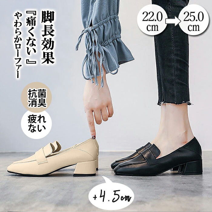 【限定40％OFF+P10】パンプス 歩きやすい ローファー ヒール 幅広 甲高 レディース 柔らかソール 靴 シューズ 入学式 卒業式 フォーマル オフィス 通勤 チャンキーヒール スクエアトゥ