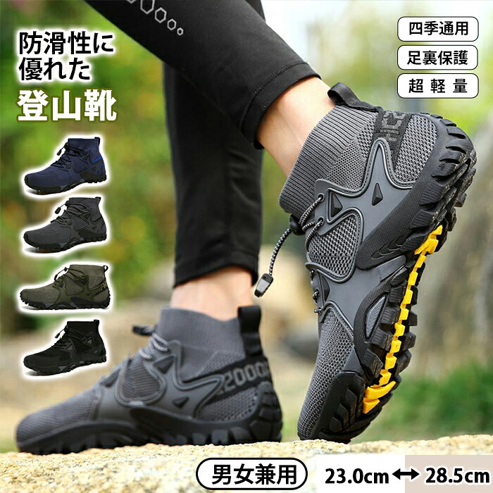 【限定40％OFF+P10】トレッキングシューズ 登山靴 メンズ レディース ハイかット メッシュ スニーカー 靴 シューズ ウォーキングシューズ 登山 アウトドア 軽量 滑らない