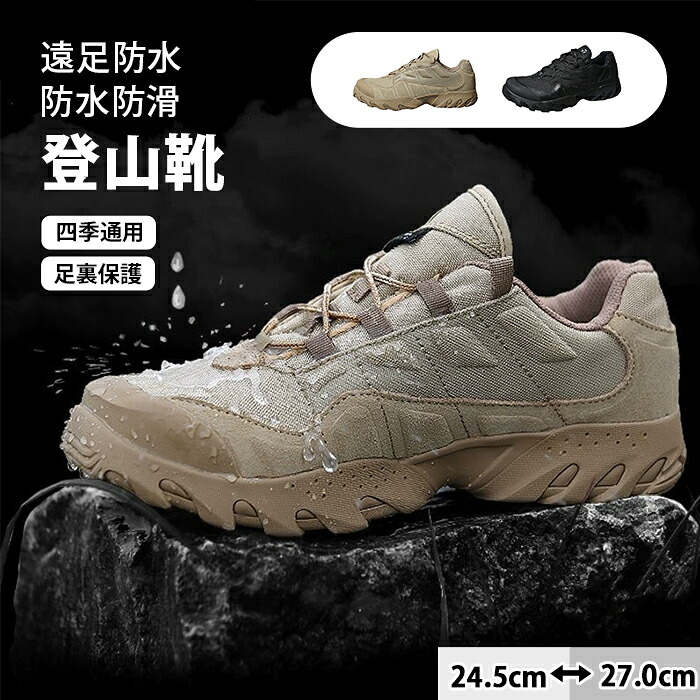【限定40％OFF+P10】トレッキングシューズ 登山靴 スポーツシューズ 運動靴 メンズ レディース スニーカー 男女兼用 シューズ 疲れない 蒸れない アウトドア カジュアル 軽登山靴 運動靴 防水 幅広 滑り止め スニーカー ジョギングシューズ 通勤 日常着用