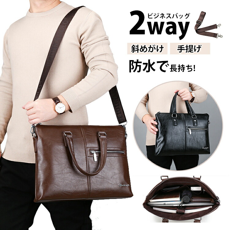 【限定40％OFF+P10】ビジネスバッグ メンズ 革 2way 14インチ ショルダーバッグ 軽量 大容量 a4 通勤 仕事 出張 ブリーフケース pc収納 革 レザー パソコン 斜め掛け ブランド 自立 底鋲 鞄 カバン ビジネス 肩掛け 斜め掛け ラッピング
