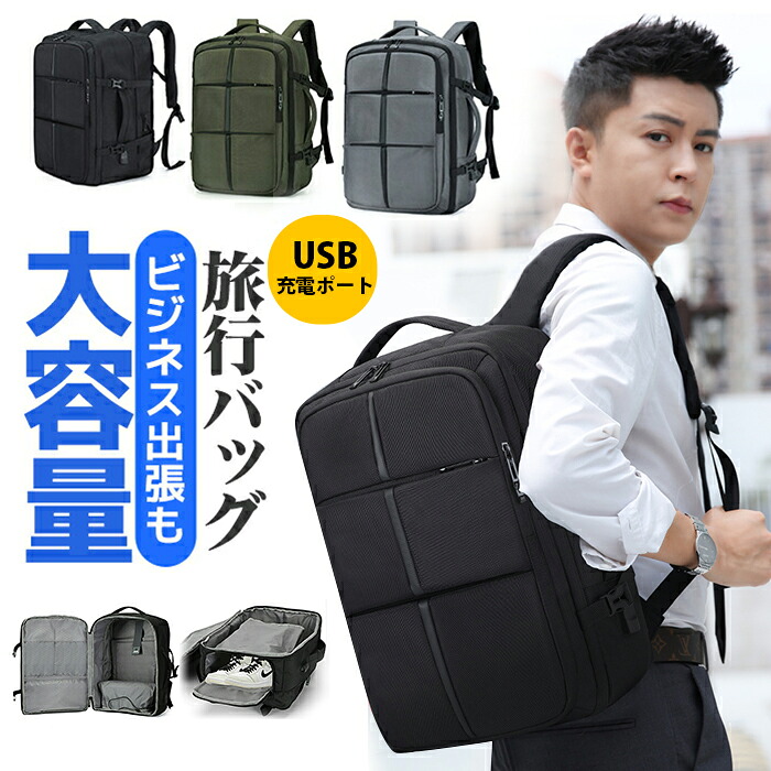 【限定40％OFF+P10】リュック 大容量 ビジネスリュック ビジネスバッグ パソコン バッグ PCバッグ トラベルバッグ 17.3インチ 通勤 一般学習 国外旅行 給水 USB充電ポート