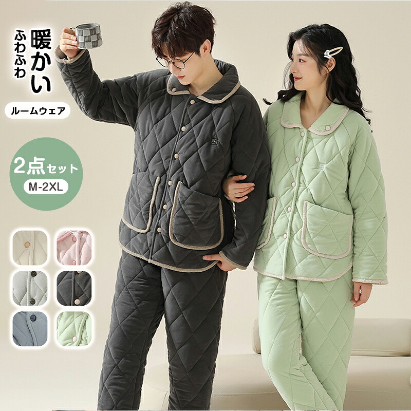 【限定40％OFF+P10】パジャマ キルト キルティング パジャマ ルームウェア あったかパジャマ 上下セット 暖かい ふわふわ 春 秋 冬 長袖 軽い ゆったり 大きめ スェット 近所着 おでかけ おしゃれ かわいい 蒸れにくい 静電気も気にならない
