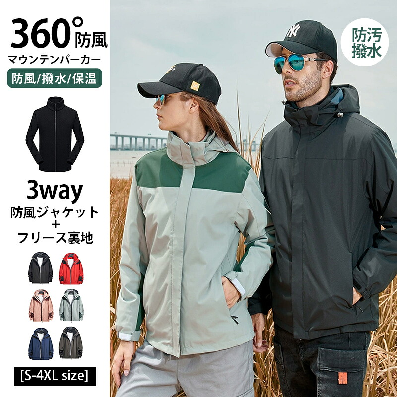 楽天市場】【限定40％OFF+P10】【3in1 防風 ジャケット+フリース裏地 