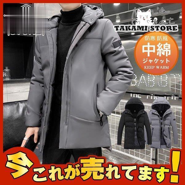 中綿厚地の外套 メンズ 中綿アウター ロング上衣 ボンネット付き添い人 防風 防寒着 朦々たる キルティング上衣 冬物 冬アウター父の日