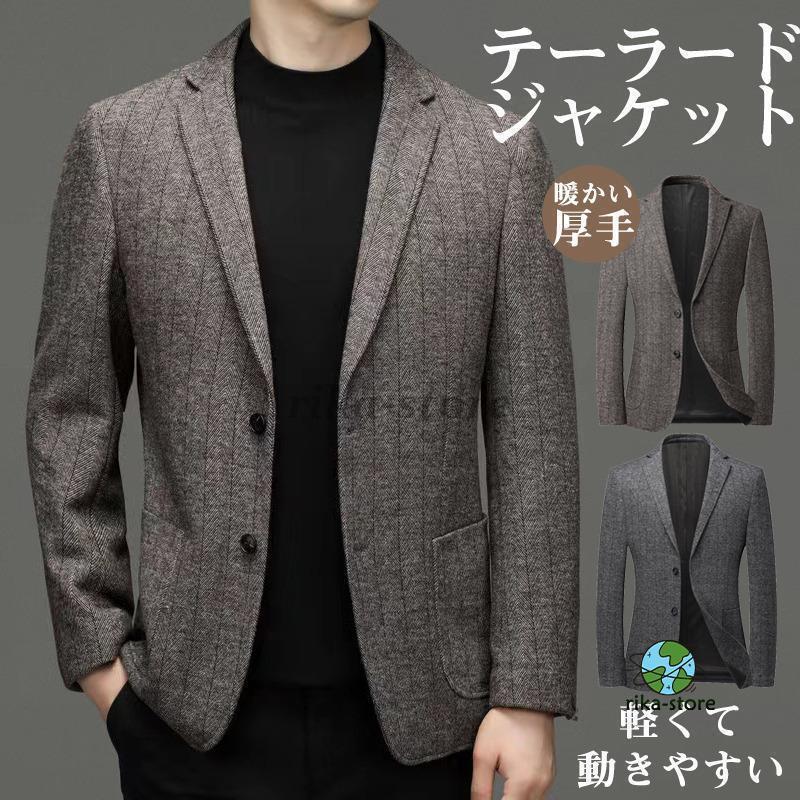 テーラードジャケット メンズ 商行為 スポーツジャケット 心地好い 秋冬 隠し付き添い人 着痩せ 通い 事務室 被雇用者 フォーマル 分かりやすい 好いたらしい父の日
