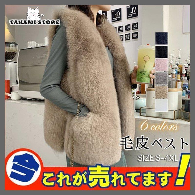 獣の皮限りない 毛革限りない レディース アウター 上衣 獣の皮厚地の外套 ふわふわ 毛革 フェイクファー モコモコ 秋 冬 生あたたかい 防寒 御膳上等感父の日