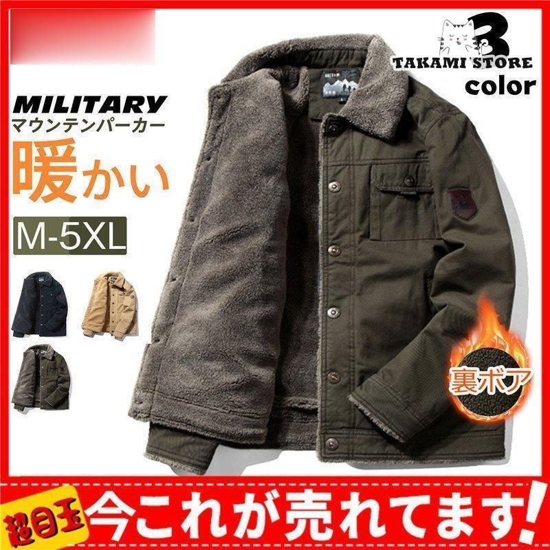 ミリタリー上衣 メンズ お山パーカー 裏起毛 コール天 防寒 上衣 上衣 アウトドア 厚地の外套 アウター 生あたたかい 心地よい父の日