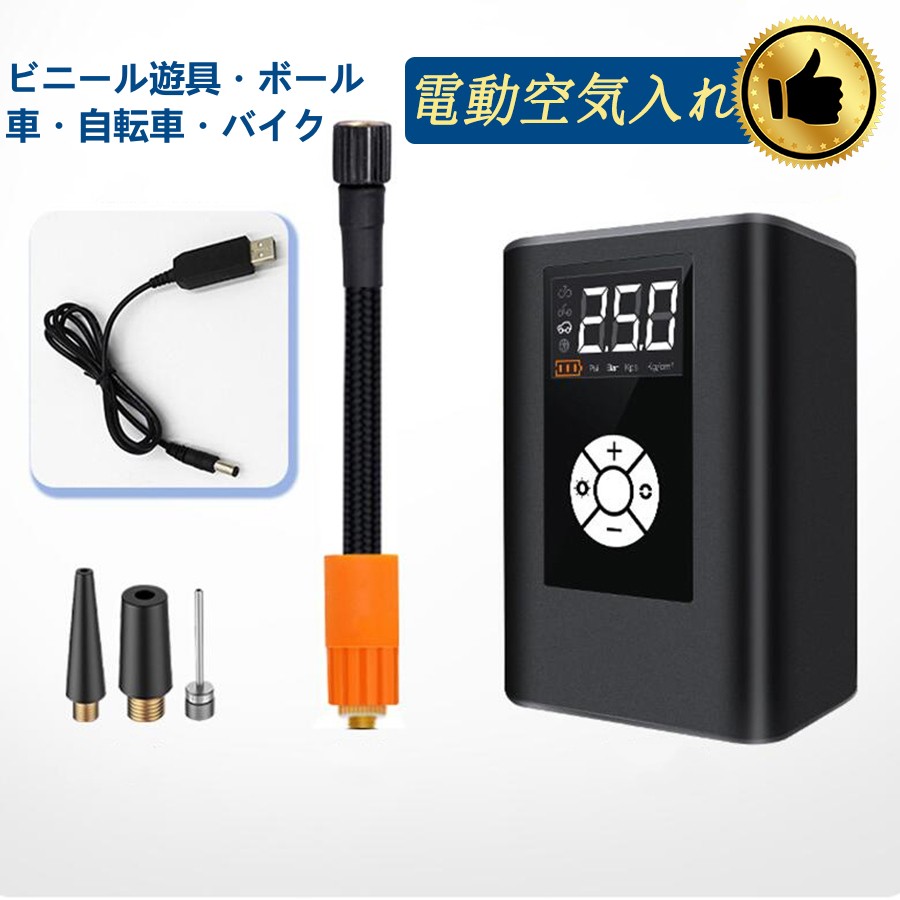 楽天市場】OAK&IRON 電動空気入れ 車 コンプレッサー 【4倍速い高速