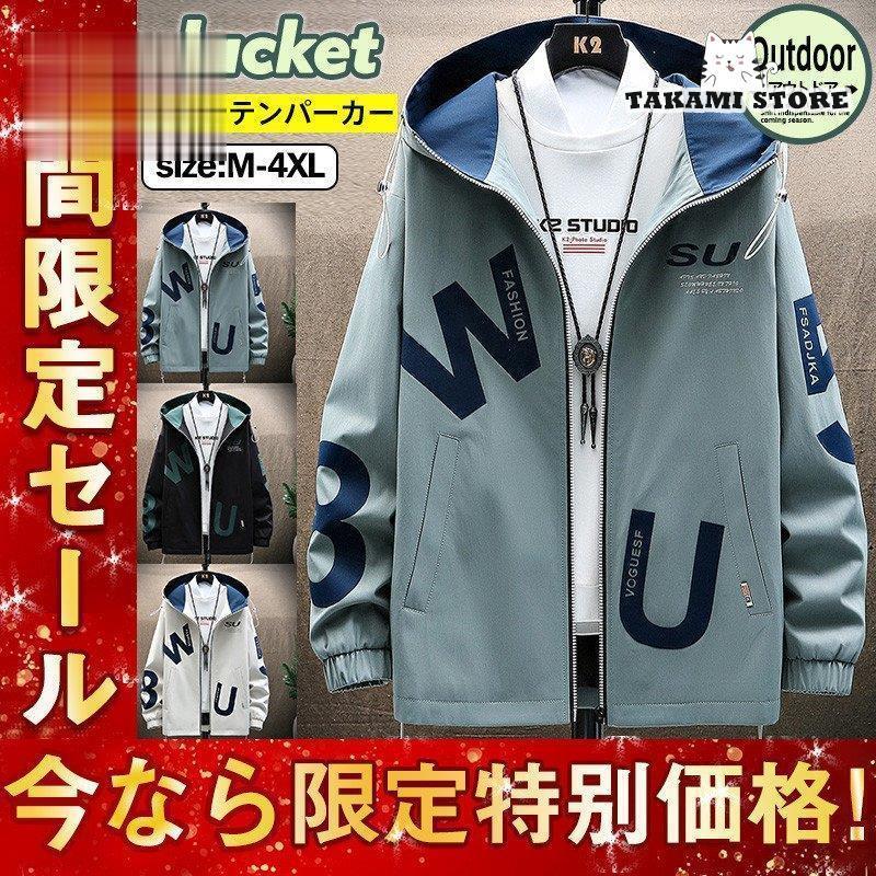 楽天市場】マウンテンパーカー メンズ ロング丈ジャケット ブルゾン