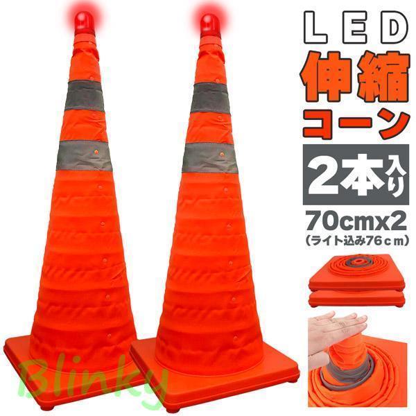 楽天市場】4個入り折りたたみ三角コーン 伸縮式カラーコーン 高さ450mm