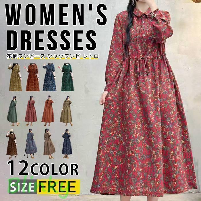 楽天市場】ワンピース レディース ロングワンピース 長袖 チュニック