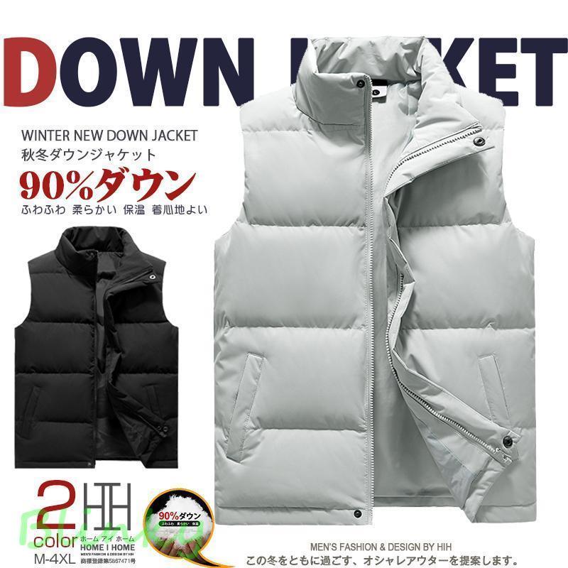 ベスト ダウンベスト メンズ シンプル ボリュームネック 保温 スリム 厚着 冬服老人の日｜厳選激安ショップ佐藤