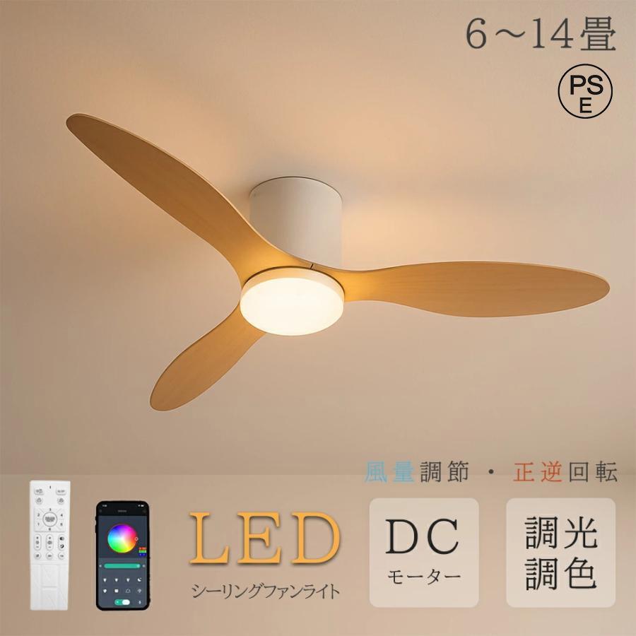 最高限度気違い led シーリングファンライト 調光調色 今めかしい 北欧 dc原動機 8畳 12畳 点火装置 最高限度点火装置 点火装置物の具 扇風機付き添い人 上昇限度 臥し所 和室