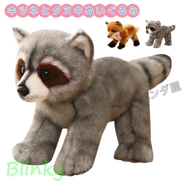 Ty アライグマ ぬいぐるみ ふわふわころころなBeanie Balls（puffies）シリーズから新しい仲間が