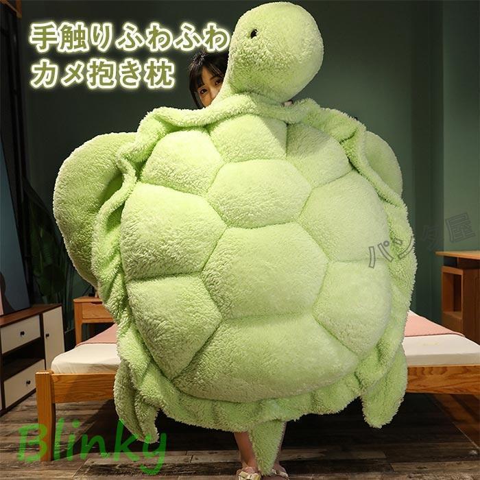 楽天市場】【送料無料】巨大 カメ ぬいぐるみ 全長約100cm グリーン