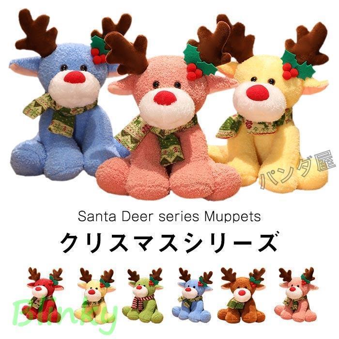 早いもの勝ち！クリスマス数量限定 lemon8 ぬいぐるみ imgrc0110883094.jpg